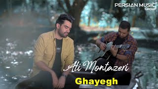 Ali Montazeri - Ghayegh I Teaser ( علی منتظری - قایق )