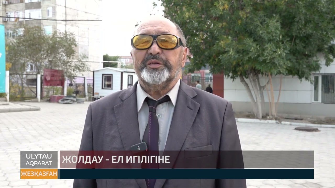 Жолдау - ел игілігіне