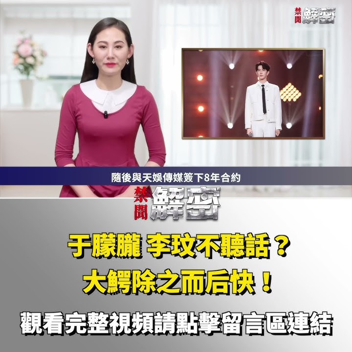 Why has Yu Menglong been consistently sidelined? The power struggle behind CMC exposed!