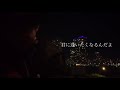 小林柊矢/君のいない初めての冬