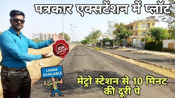 पत्रकार एक्सटेंशन में Jda प्लॉट | Plot near Maansarovar Extinction jaipur | Jda Property in Jaipur