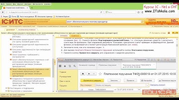 1С и её сервисы  Сервис №4 1С-ИТС Часть 1 Курсы бухгалтера онлайн Программист 1с Курс html онлайн