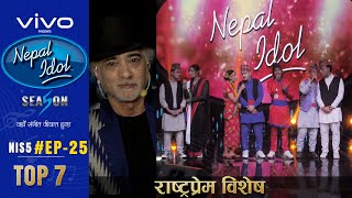 NEPAL IDOL | SEASON 5 | RASTRA PREM VISHESH | EPISODE 25 | TOP 7 | AP1HD