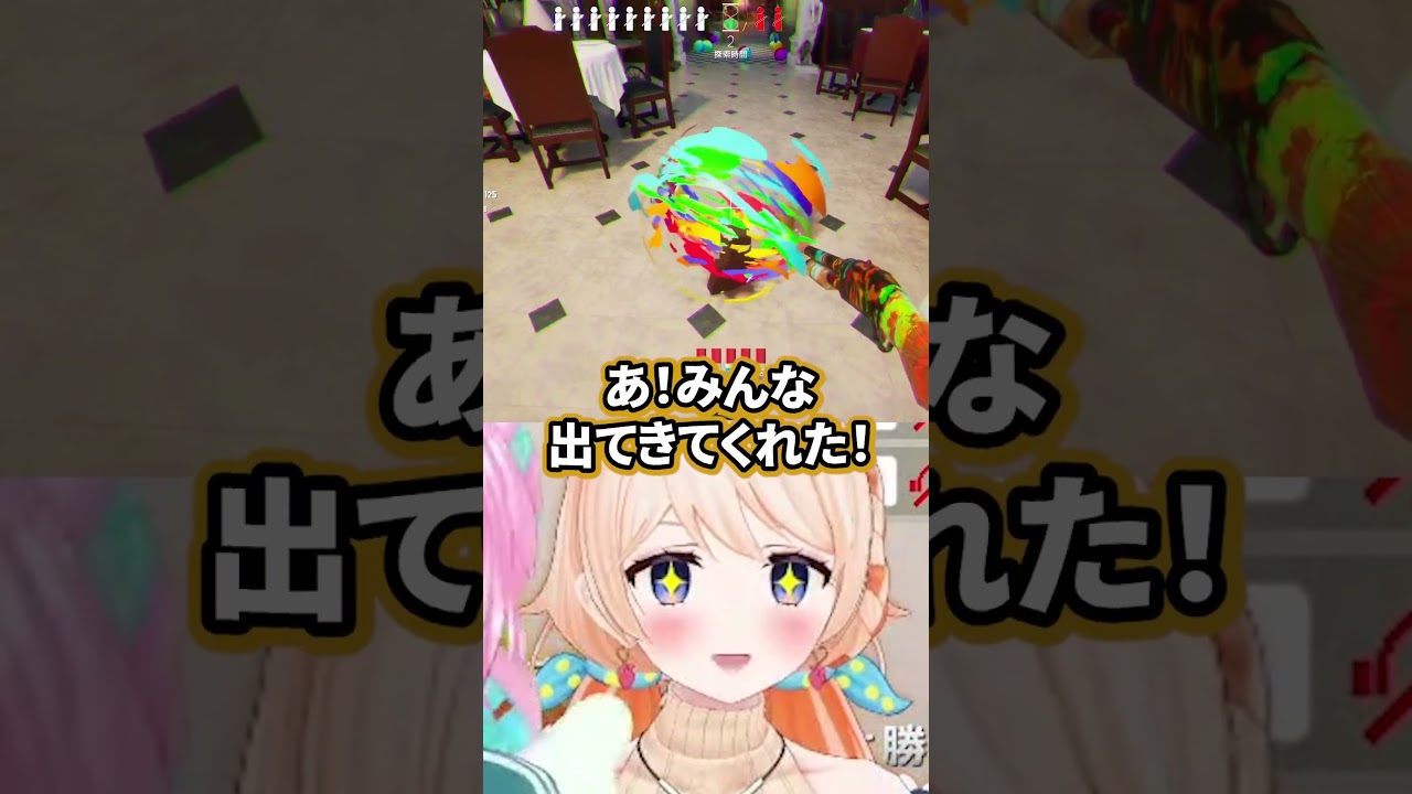 【めっちゃカメレオン】だれも見つけれない！全方位から煽りがっ！！！