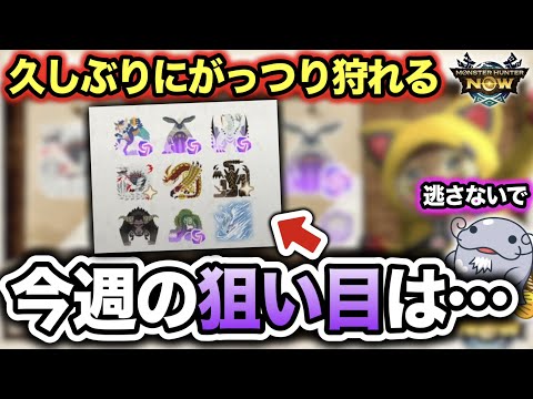 【モンスターハンターNow】優先して作るべき強力な武器とおすすめの討伐モンスター