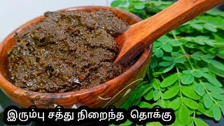 முருங்கை கீரை தொக்கு/ murungai keerai thokku / drumstick greens recipe in Tamil / Jupri Samayal