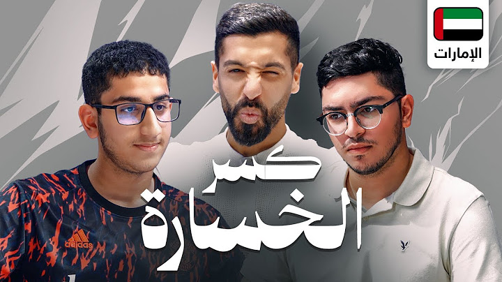 تحدي الثلاثين 2 | تصفيات الامارات "كسر الخسارة"