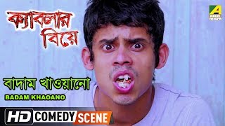 Badam Khoano | comedy Scene | Kablar Biye | Apurba Roy Comedy