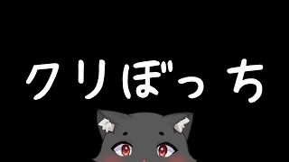Apex→デルタフォース | クリぼっちあつまれ！新モード来てたから遊ぶ ｗ/あおいくる/あずま