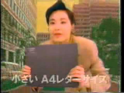三菱AXパソコンTVCM 1990年 山口美江
