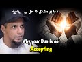 Why your Dua is not Accepting | Dua qubool Kyo nahe huti | Muhammad Ali