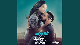 Marunu Hithe (Ida Illa) (Unplugged Version)