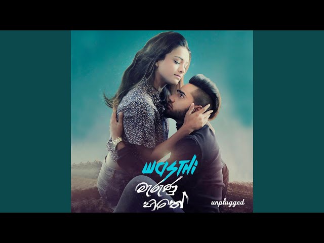 Marunu Hithe (Ida Illa) (Unplugged Version)