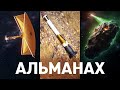 Астероид х Марс х Солнечный парус