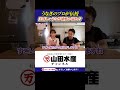 【うなぎ蒲焼をおいしく温める裏ワザ】割り箸1膳で激変！うなぎに“下駄”を履かせる？レンジで簡単おいしい温め方　#山田のうなぎ