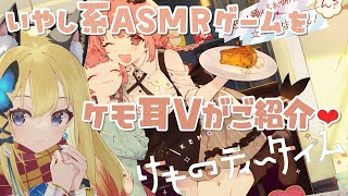 【けものティ～タイム CBT！】先行で話題のほんわかゲームやっていくぞっ💪【Vtube 彩色いぶき】