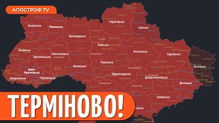 ОПЕРАТИВНО про масований обстріл України 29 грудня 2023