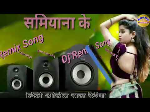 Samiyana Ke Chop deham ghar mein Bhog Dj Bhojpuri Remix Song
