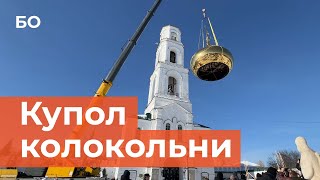 Как Отреставрировали Купол Раифского Монастыря