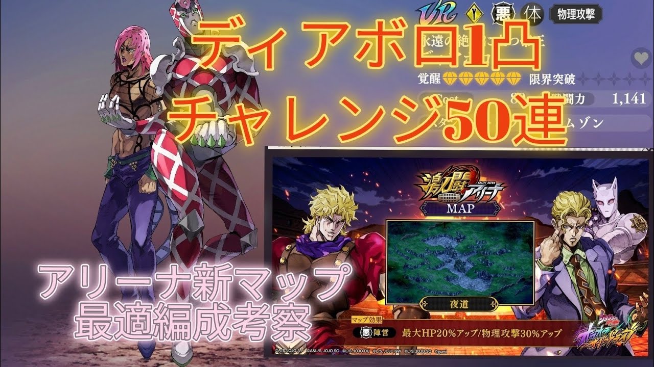 【オラドラ】URディアボロ1凸50連チャレンジ！神引き？爆死？＆アリーナ新マップおすすめ編成紹介