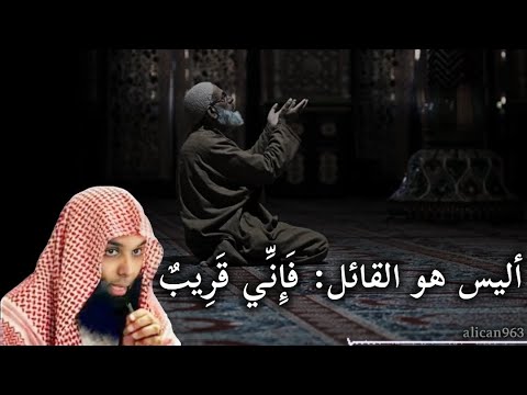 فإني قريب ارزق القريب والبعيد مؤثرة جدا الشيخ خالد الراشد