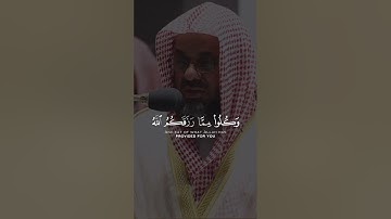 تلاو عطرة للشيخ سعود الشريم من سورة المائدة يا أيها الذين آمنوا لا تحرموا طيبات ما أحل الله لكم