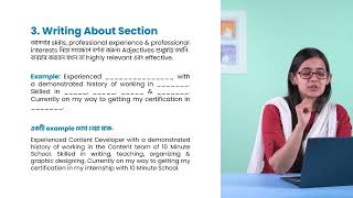 How to create a proper LinkedIn profile | Munzereen Shahid | English For Professionals Course News