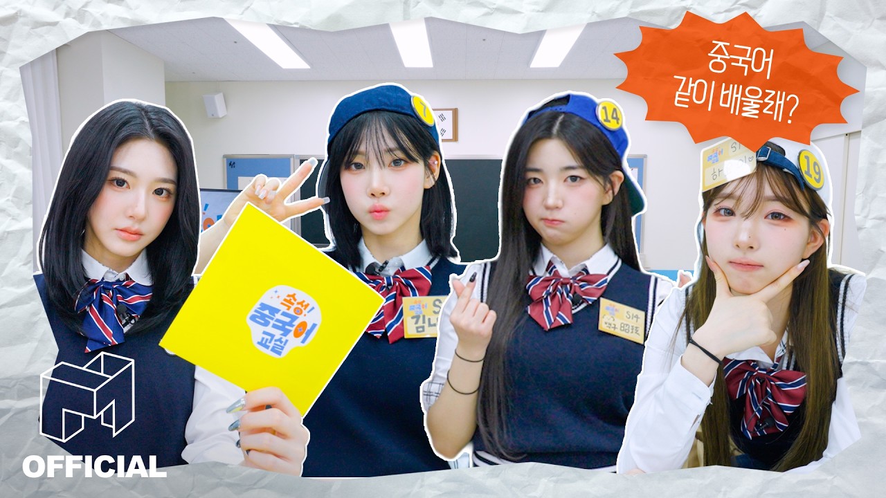 중국어 교실 상태 : 听不懂 (못 알아듣겠어) 🤷🏻‍♀️ [ EN JP CN ]