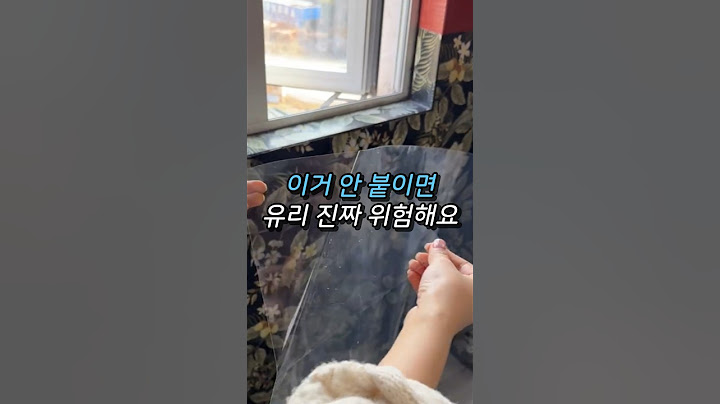 비산방지필름 안 붙이면 유리 진짜 위험해요!