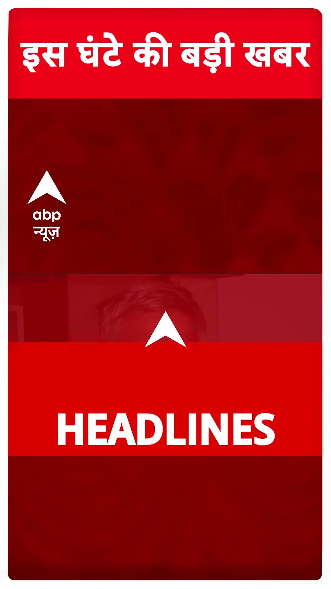Top News: सुबह 7 बजे की बड़ी खबरें | Tamil Nadu Hospital Accident | Parliament Session #abpnewsshorts