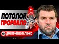 🗣️ Переговоры о переговорах: ПОМОЩЬ отменяется! - Потапенко. Слово пацана: нефть на асфальте #шелест