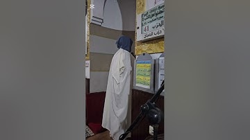 مقتطف من صلاة التراويح بالصيغة المغربية للقارئ الياس بن الطيبي بمسجد الامام مالك بالجديدة-المغرب