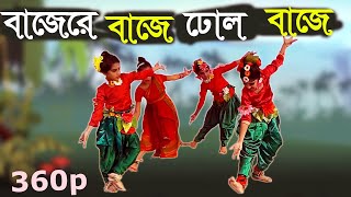 Bajere Baje Dhol Baje Bangladesher Dhol | Innoy | School Dance Performance