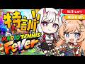 【 マリオテニスフィーバー 】本番前日🔥しゅりぽたでテニス特訓する.ᐟ【向日守ぽた/ Varium】