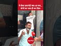 ये जेवर एयरपोर्ट क्या आ गया, लोगों का नाश ही कर दिया