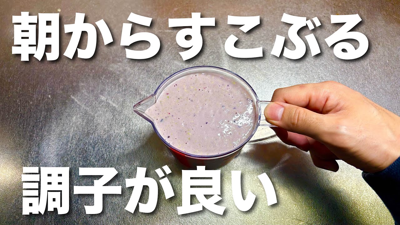 Recommended for breakfast] A must-have intestinal smoothie for