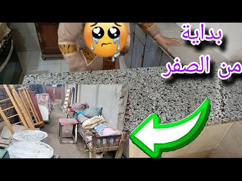 نقطة من اول السطر بيت حماتي هيبقي قصر واللي بداته هكملوا هنفضل ع وعدنا و اللي بيعشم ف الله بيوصل