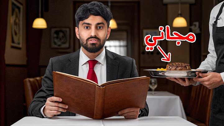 عشت يوم كامل على وجبات مجانيه !.
