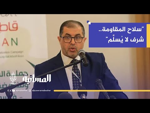 القيادي في حماس د باسم نعيم لا نفاوض على حساب كرامة شعبنا ولا نرفع الراية البيضاء