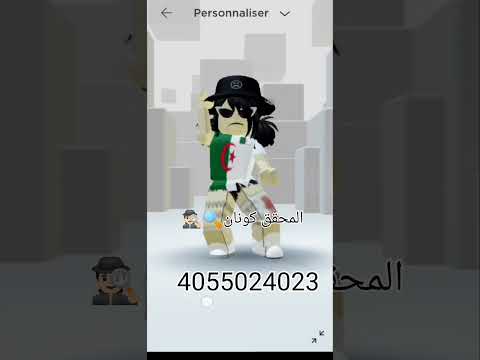 اكواد اغاني روبلوكس جبت كود اغنية مسيطرة