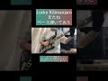 またね Lucky Kilimanjaro ベース弾いてみた Shorts ベース ベース弾いてみた Bass Basscover Bassguitar