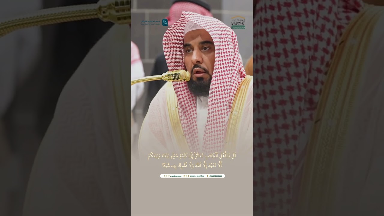 مقتطف تلاوة فضيلة الشيخ أ.د. #عبدالله_الجهني من صلاة الفجر 14 جمادى الآخرة 1446هـ.