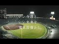 パナソニック 甲子園ソリューション篇 CM60秒