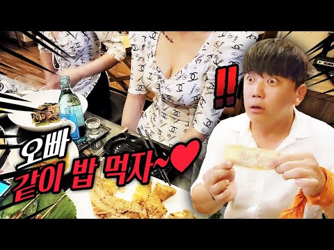 베트남 미녀와 같이 밥 먹을 수 있는 한식당에 갔다가 문화 충격 제대로 받은 최군😳 【베트남 2】