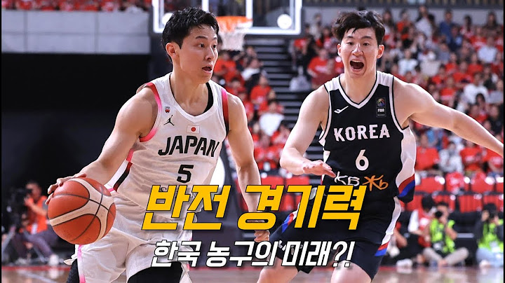 카와무라 유키와 이정현이 연출한 현실판 슬램덩크 | 한국 vs 일본 | 국가대표 친선경기