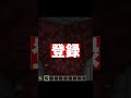 一生出れない通路 #マイクラ #すごい #minecraft #マイクラ #すごい #上手いと思ったら高評価 #上手いと思ったら高評価 #ばずれ #マインクラフト #マインクラフト