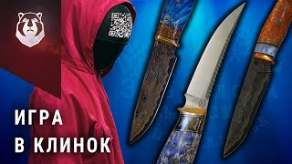 видео: НОЖИ которых вы могли НЕ УВИДЕТЬ! картинка: НОЖИ которых вы могли НЕ УВИДЕТЬ!