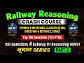 Railway Reasoning Crash Course Part 2  | Top 100 Questions TCS PYQs | Series, Direction, Classif.