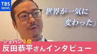 フルバージョン！ショパンコンクール２位入賞反田恭平さん単独インタビュー「世界が一気に変わった」【news23】