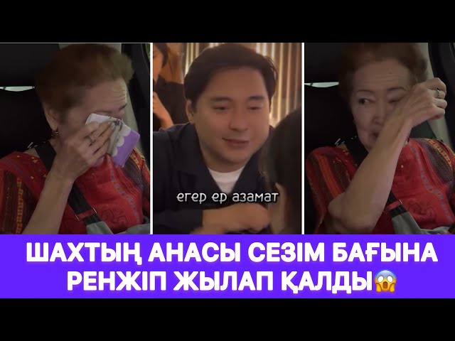 Собчактың анасы ренжіп қалады